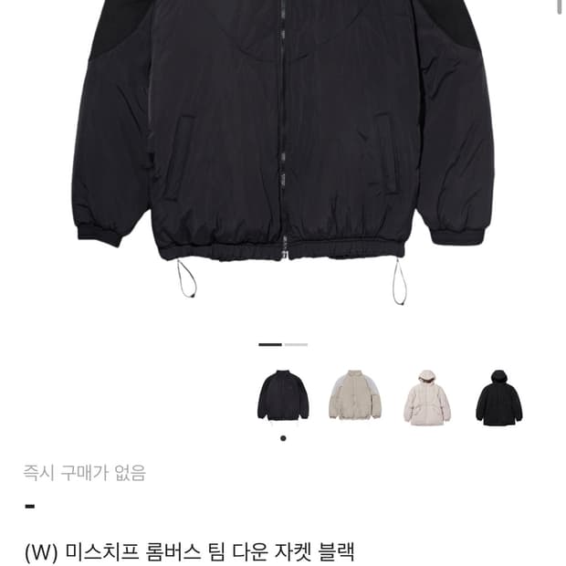 미스치프 롬버스 팀 다운자켓