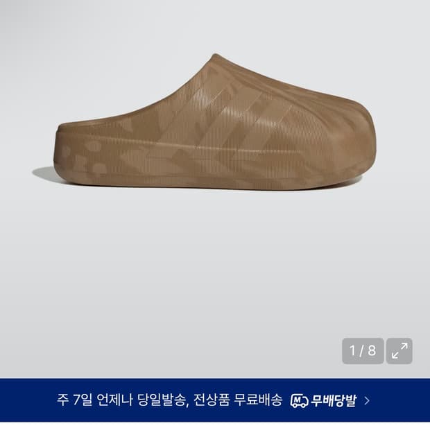 아디다스 슈퍼스타 뮬