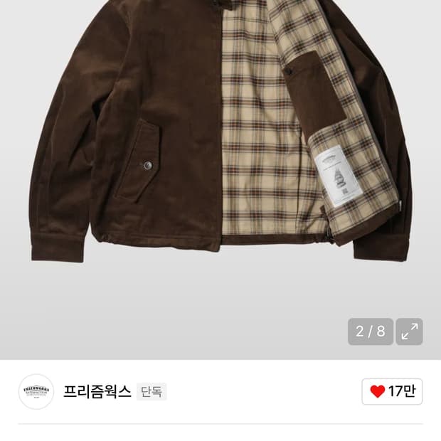 프리즘웍스 코듀로이 버디 헤링턴 자켓 L