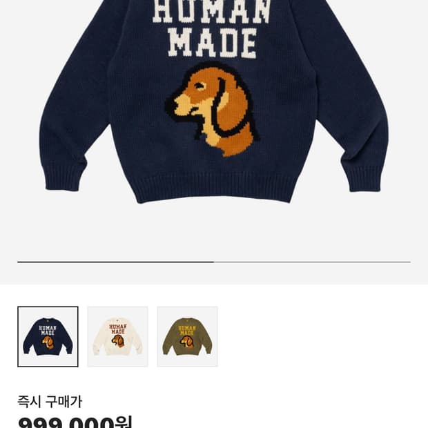 휴먼메이드 닥스 니트XL