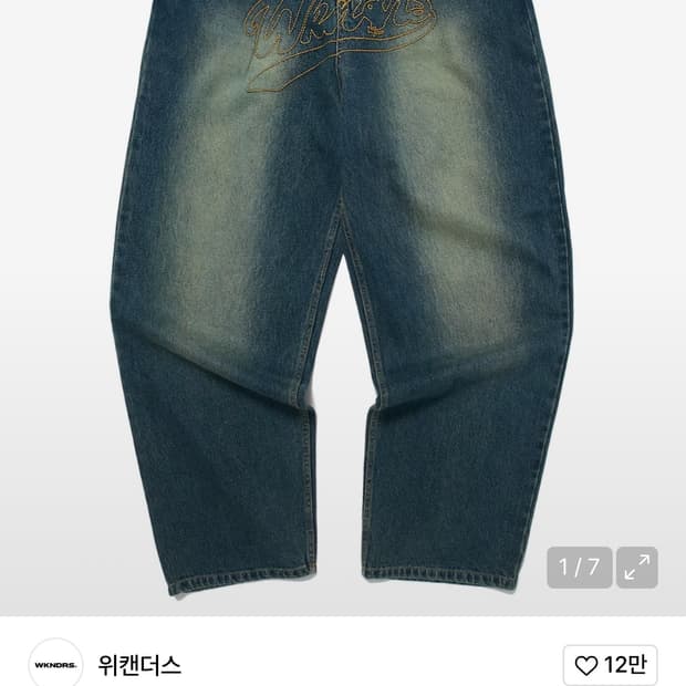 위캔더스 데님팬츠