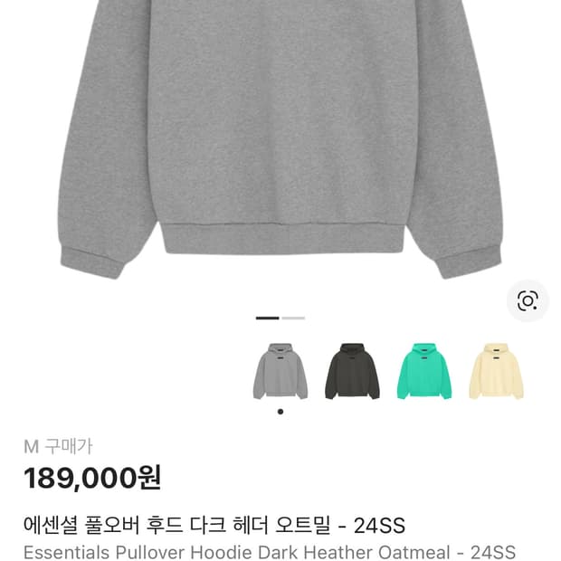 에센셜 후드티 m사이즈