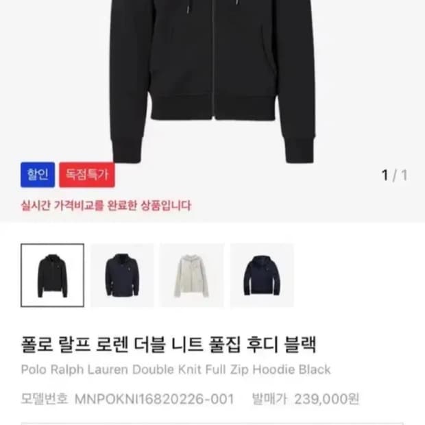 폴로 랄프 로렌 더블 니트 후드집업 블랙 m