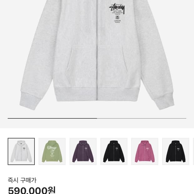 스투시 월드투어 후드집업(기모o)