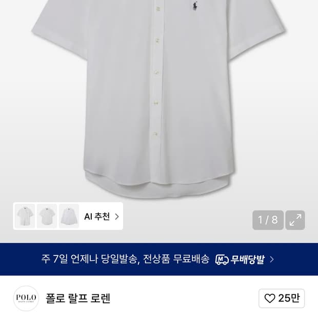 폴로랄프로랜 커스텀핏 숏슬리브 포플린 셔츠 화이트