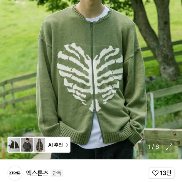 XTK037 보운 니트 집업