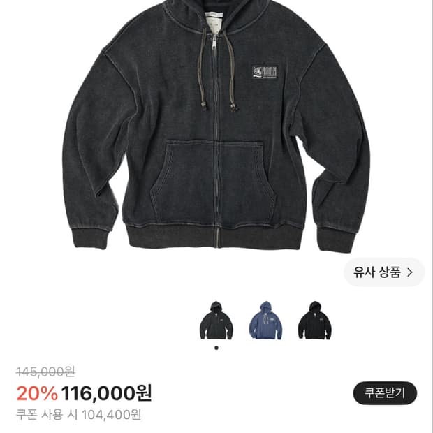ETCE 프로토타입 와플 후드 집업 차콜