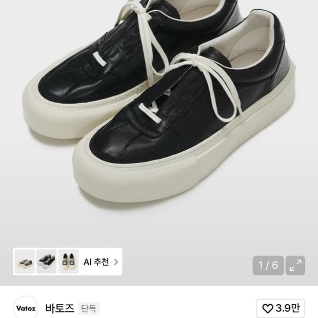 바토즈 히포 블랙