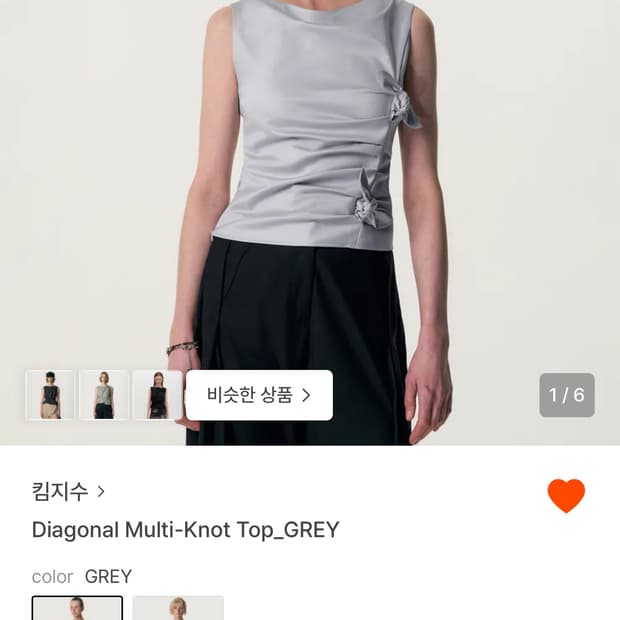 킴지수 Diagonal Multi-Knot top grey M