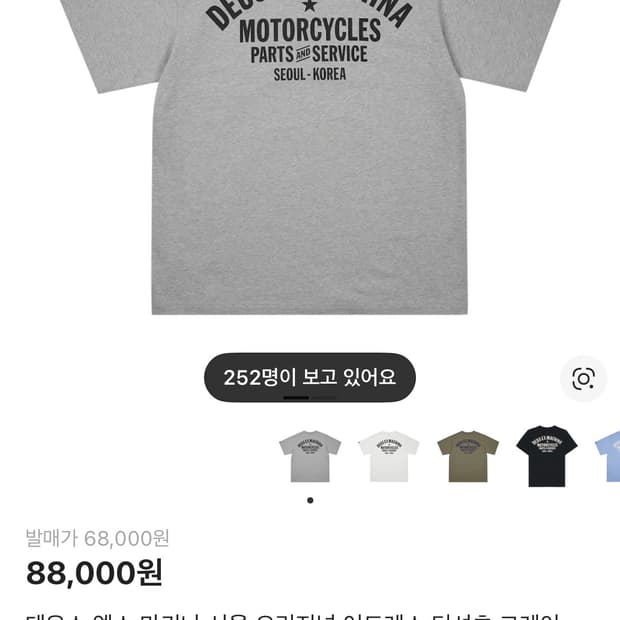 데우스 030 반팔