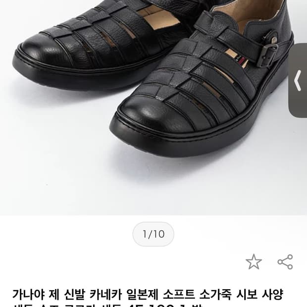 일본 소가죽 그루카 샌들