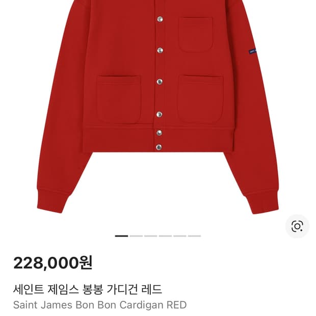 26SS 세인트제임스 봉봉 가디건 레드 새상품