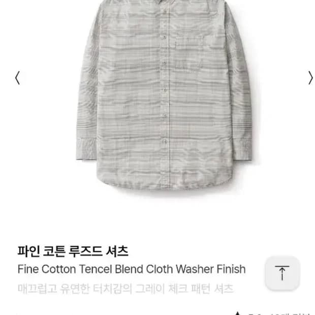 포터리 텐셀 코튼 루즈드 셔츠 그레이체크 1사이즈 