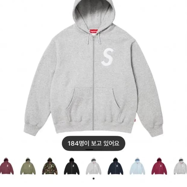(새상품) 슈프림 S로고 후드집업 헤더 그레이 25fw