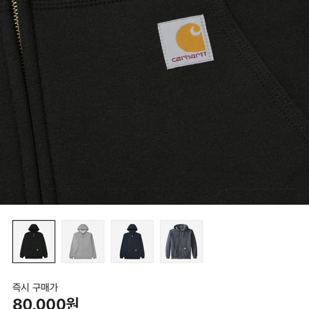 칼하트 루즈핏 후드집업