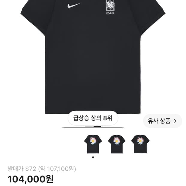 나이키 피스마이너스원 반팔 XL