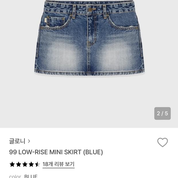 글로니 glowny 99 low rise mini skirt(blue)
