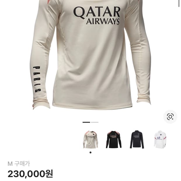 파리 셍제르망 드릴탑