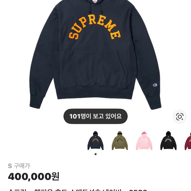 슈프림 x 챔피온 후드 스웨트셔츠 네이비 - 25SS (S사이즈)