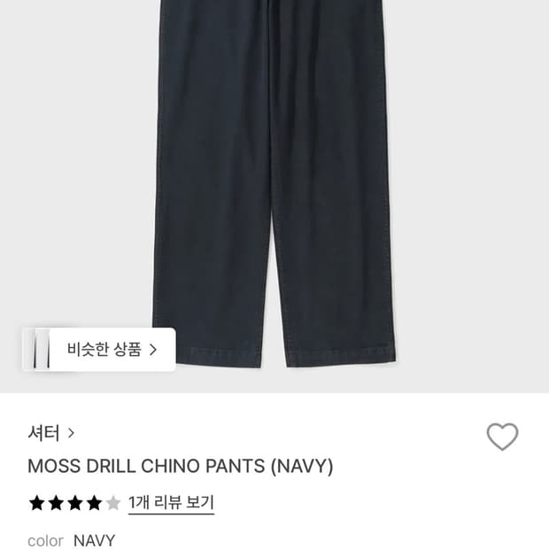 셔터 moss drill 치노팬츠 네이비 m사이즈