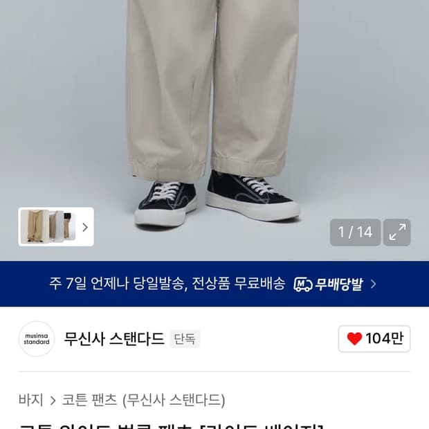 26)코튼 와이드 벌룬 팬츠 라이트 베이지