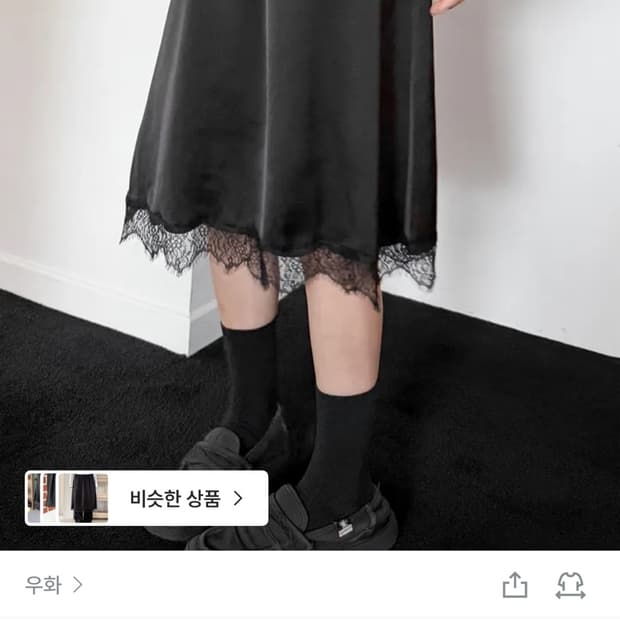 우화 LACE LAYERED SKIRT