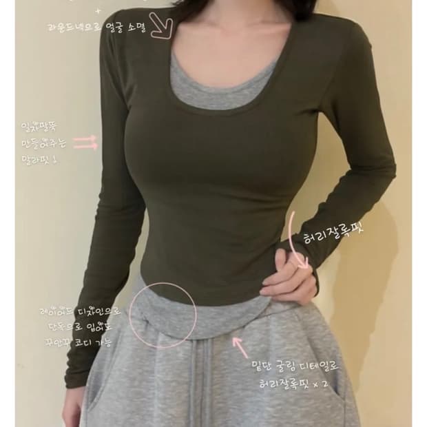 에이블리 레이어드 일체형 배색 슬림 긴팔 티셔츠 카키색 