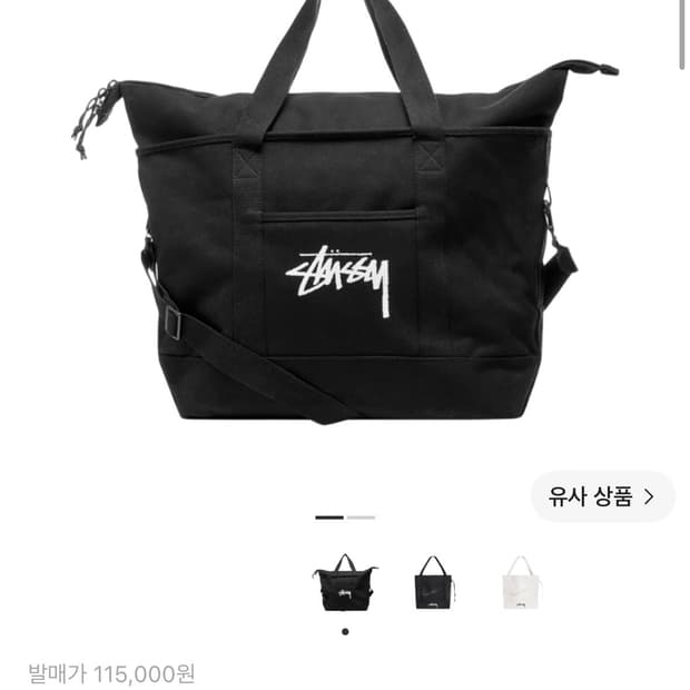스투시 x 나이키 토트백