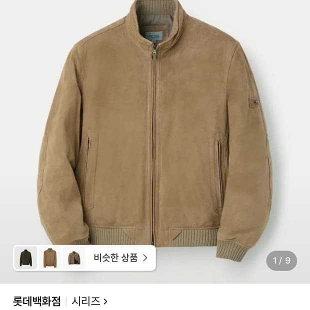 시리즈 스웨이드 다운점퍼 새상품