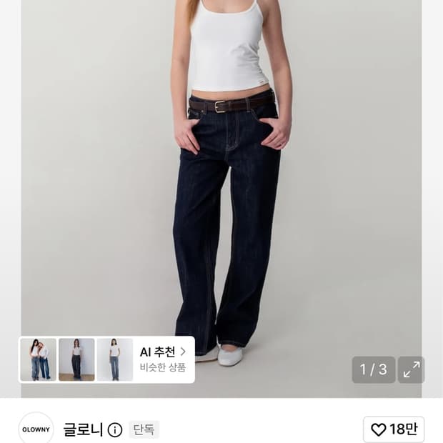 글로니 제인진 jane jeans deep blue
