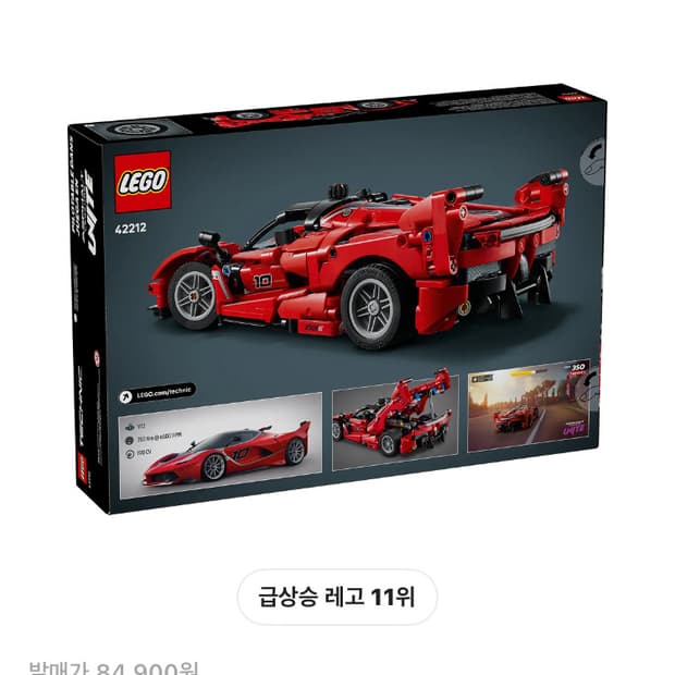 레고 42212 페라리 미개봉 새상품