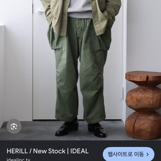 헤릴 커버올