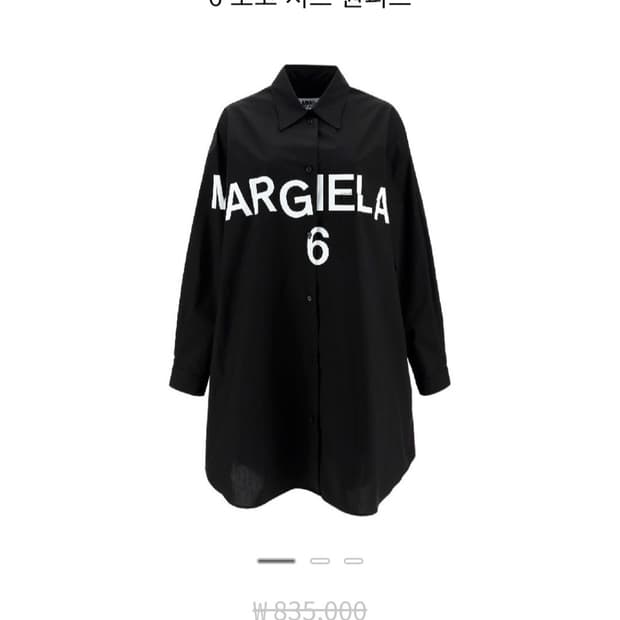 메종마르지엘라 춘추 롱 원피스  S 55-77