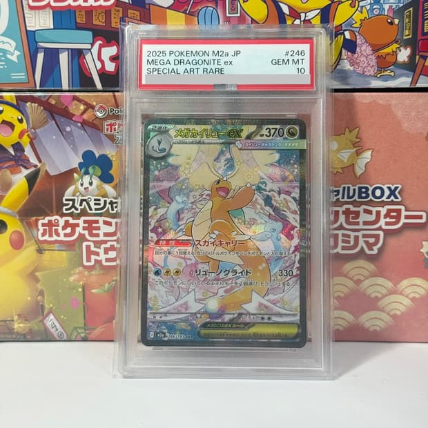 일판 2025 메가 망나뇽 psa 10