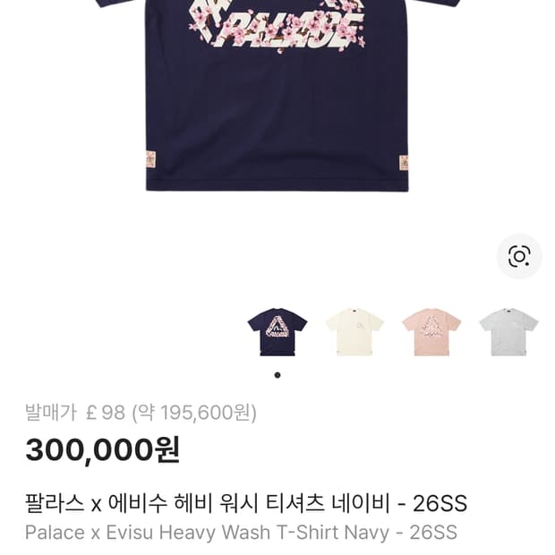 팔라스 에비수 반팔 네이비 L 새상품