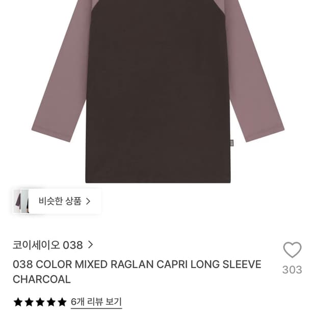 코이세이오 038 믹스 래글런 카프리 롱 슬리브 차콜