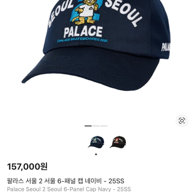 팔라스 서울 볼캡 남색 새상품