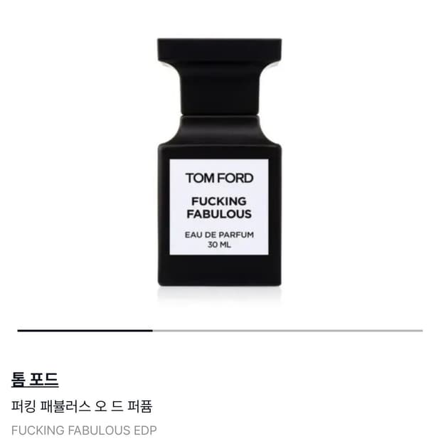 톰포드 / 패뷸러스 오 드 퍼퓸 / 50ml