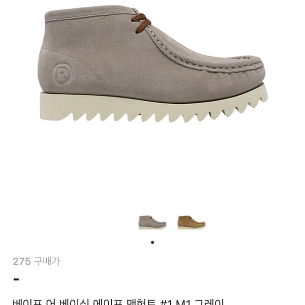 베이프 맨헌트 bape manhunt 그레이 275 구합니다