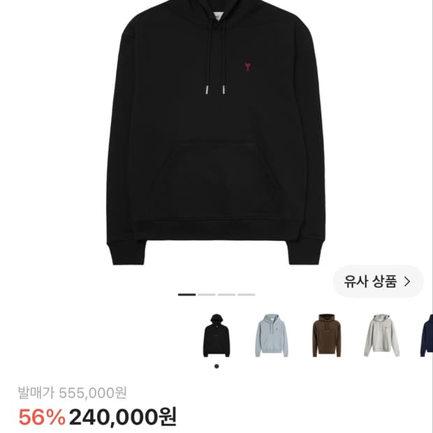 아미 후드티