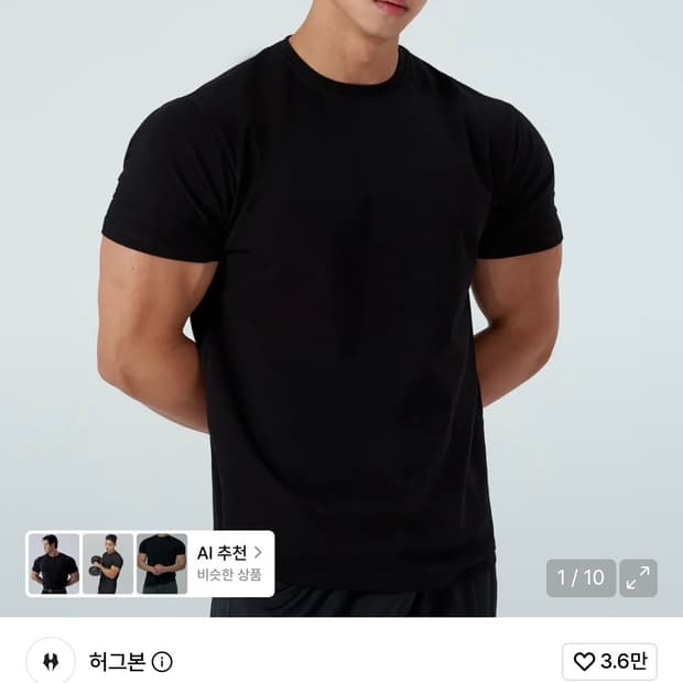허그본 - 무지 머슬핏 반팔[Black]