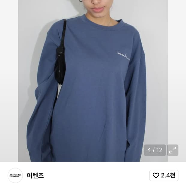 어텐즈 롱슬리브