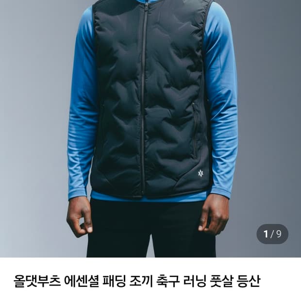 [올댓부츠] 에센셜 패딩 조끼 블랙 XL