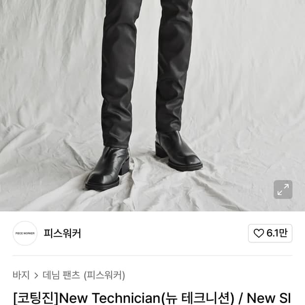 ⭐️피스워커 코팅진(30)⭐️