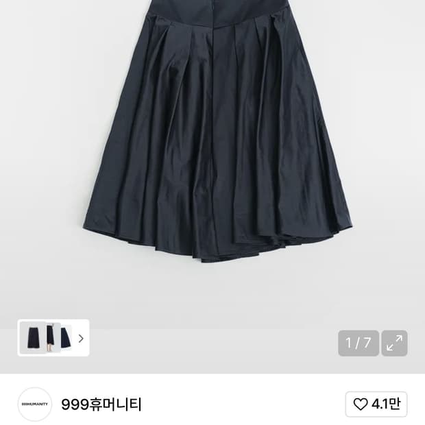999 휴머니티 새틴 스커트