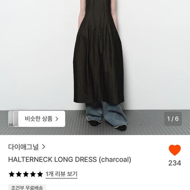 다이애그널 홀터넥 원피스