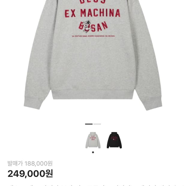 데우스 엑스 마키나 부산 익스클루시브 리미티드 에디션