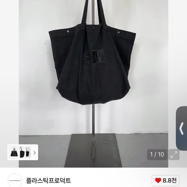 플라스틱프로덕트 mpa 빅백 블랙