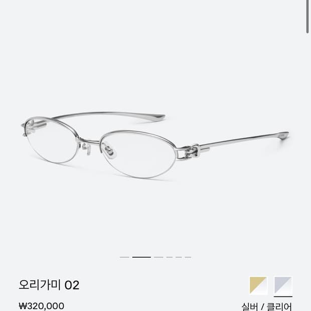 젠틀몬스터 오리가미 실버