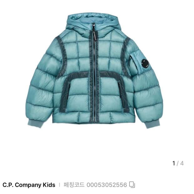 cp컴퍼니 패딩 키즈 (12사이즈)